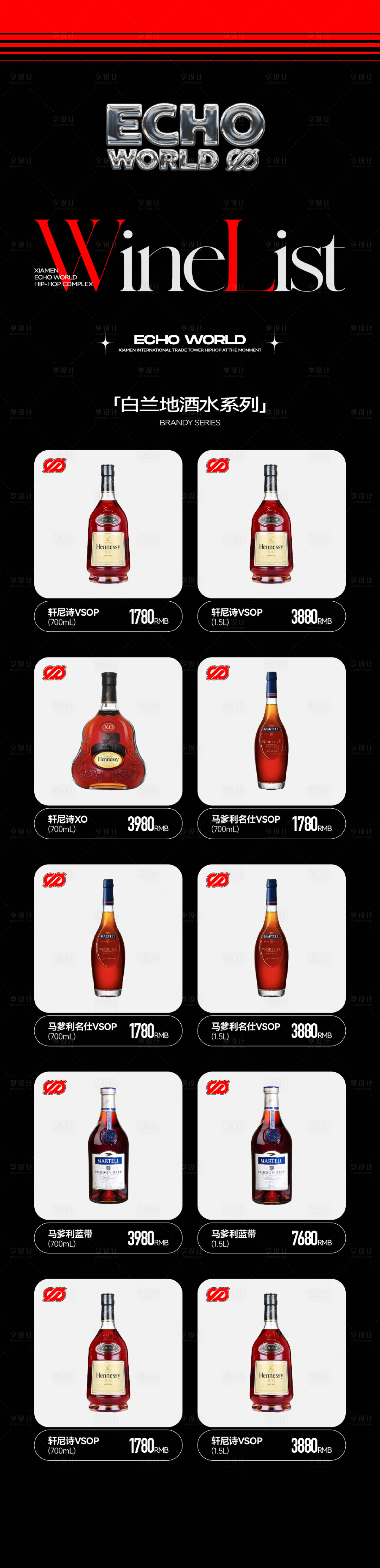 源文件下载【享设计】搜索编号：30550031907731223【酒吧夜店酒水单长图模板版式】