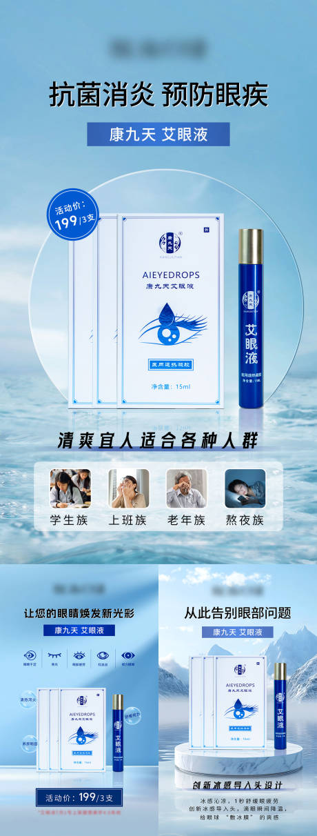 源文件下载【产品痛点系列海报】编号：56170031817114719