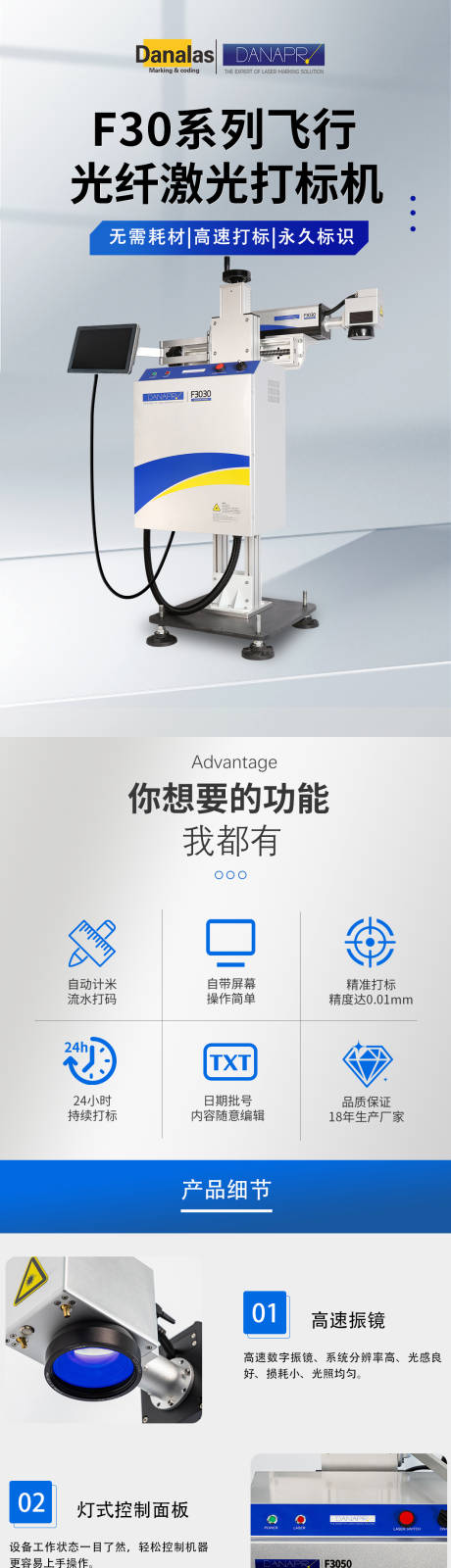 源文件下载【享设计】搜索编号：68450032253067013【工业详情页】