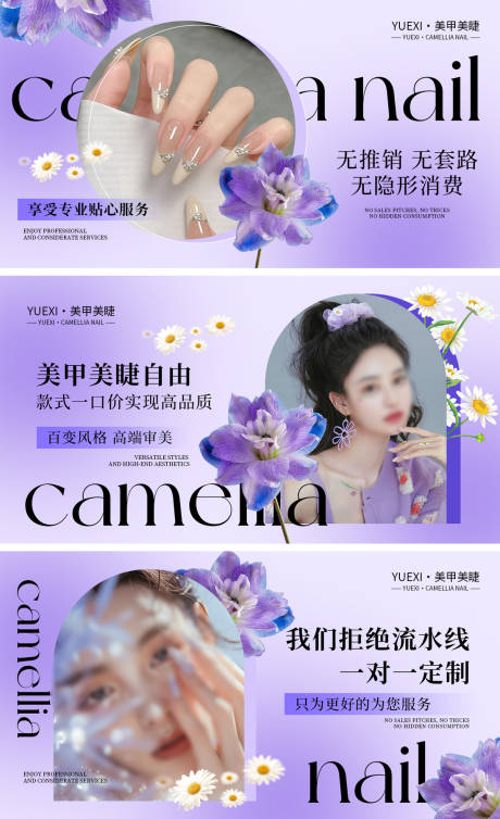 源文件下载【氛围感美甲美睫banner】编号：85150032052538797