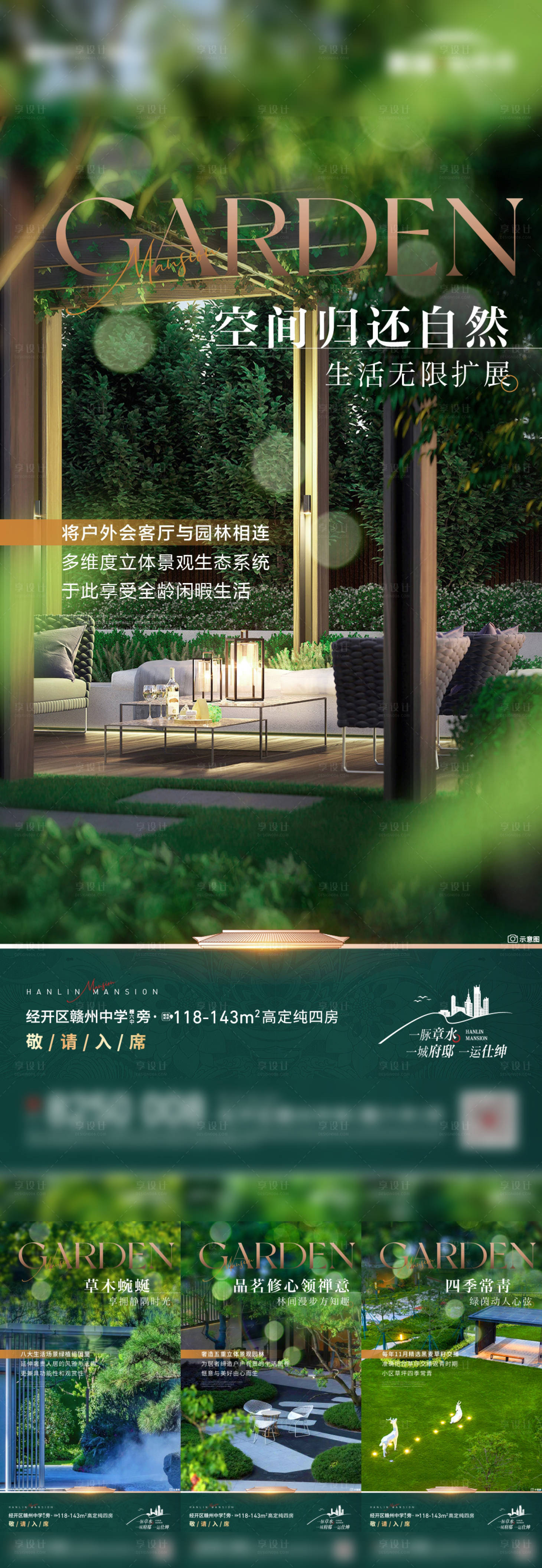 源文件下载【享设计】搜索编号：81900031748928471【园林系列】