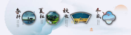 源文件下载【四季背景板】编号：39940031960553343