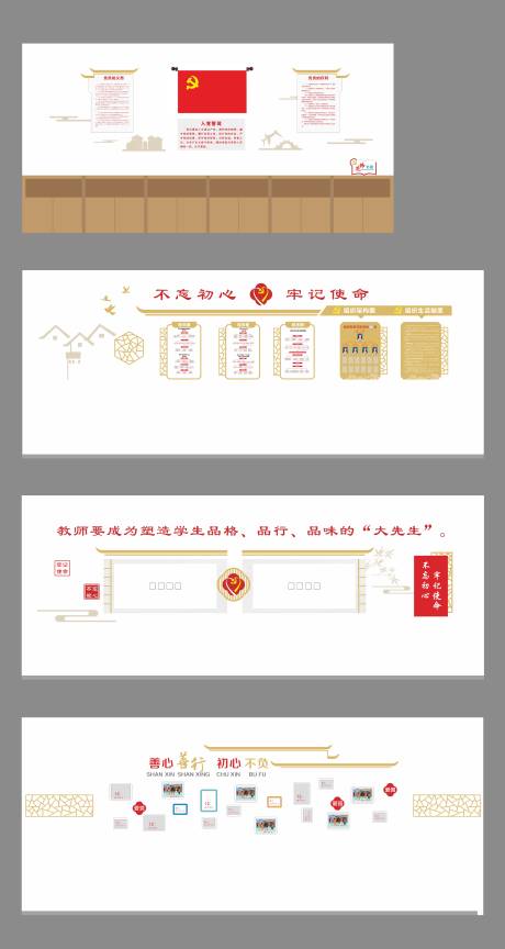 源文件下载【享设计】搜索编号：43980032147288514【党建氛围墙宣誓墙】