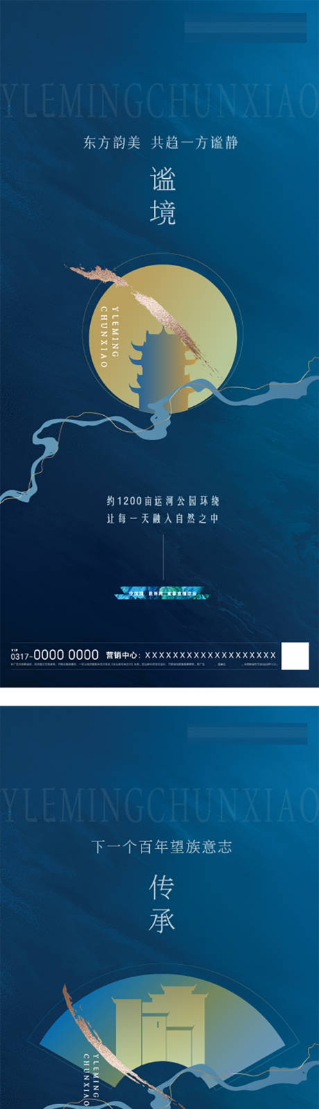 源文件下载【地产形象海报】编号：13270031764822635