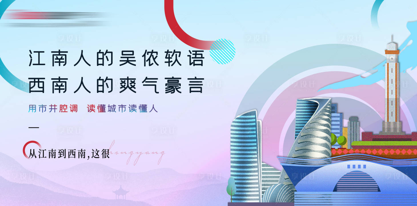 源文件下載【享設計】搜索編號：55900032222874169【地產城市主畫面】