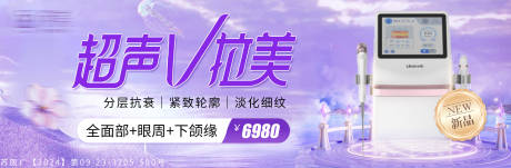 医美中通图超声V拉美