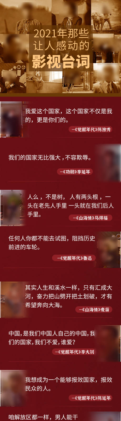 那些让人感动的经典台词