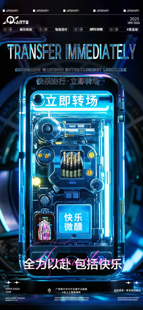 源文件下載【享設計】搜索編號：27280032008356530【酒吧狂歡之夜海報】
