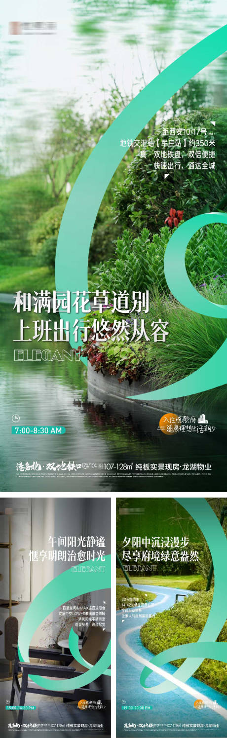 源文件下载【地产实景园林价值点】编号：17460031737313988
