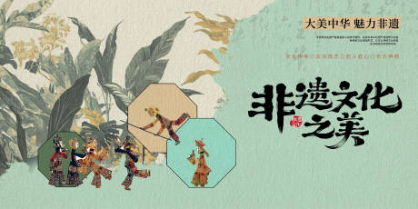 源文件下载【非遗博物馆主视觉】编号：78620031883901544