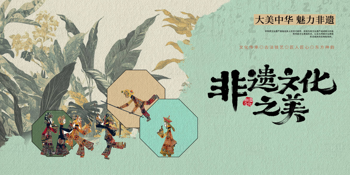 源文件下载【享设计】搜索编号：78620031883901544【非遗博物馆主视觉】