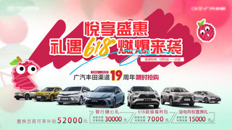 源文件下载【周年庆活动背景板】编号：67570031829506356