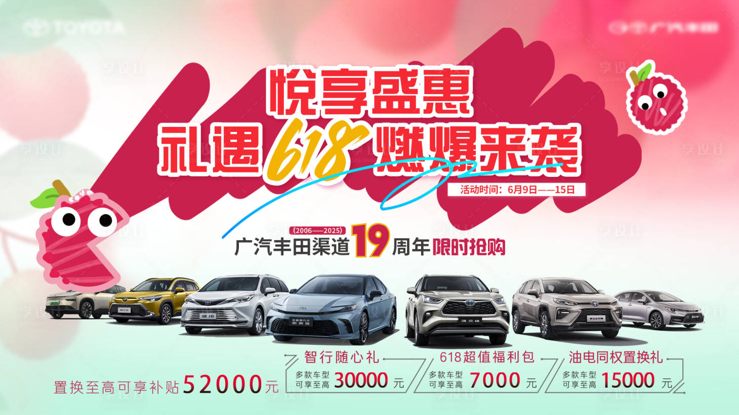 源文件下載【享設(shè)計】搜索編號：67570031829506356【周年慶活動背景板】