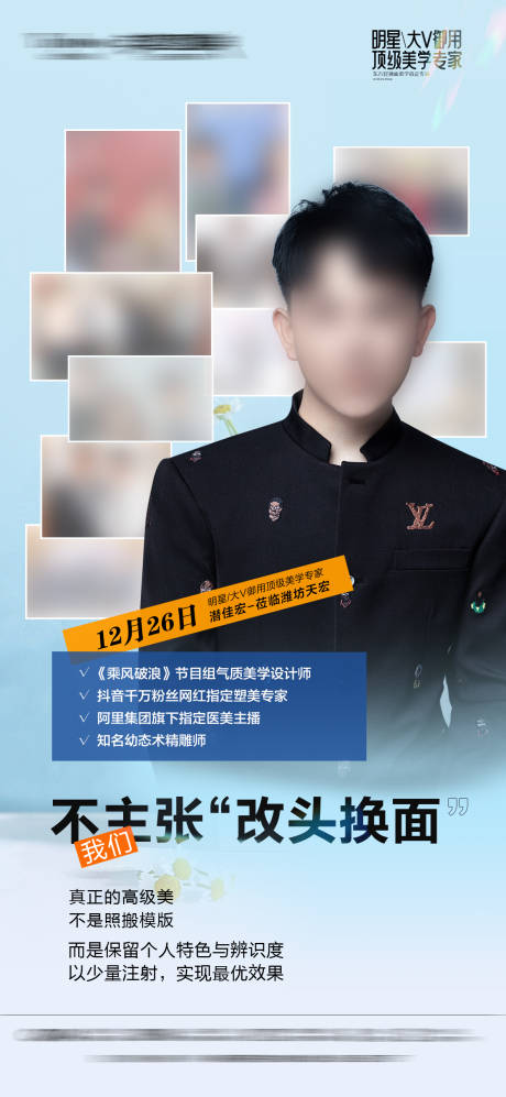 源文件下载【医美专家】编号：70220031942048049