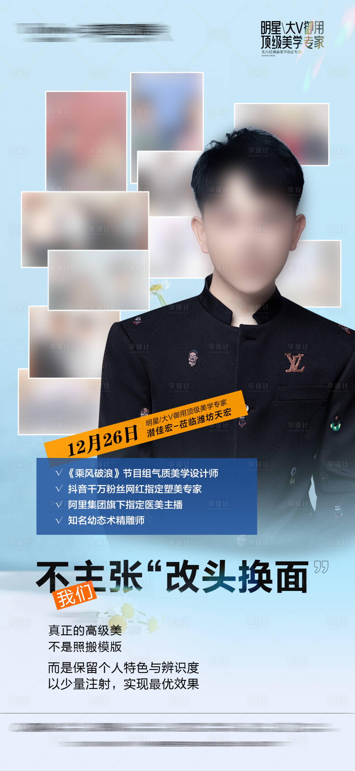 源文件下载【医美专家】编号：70220031942048049