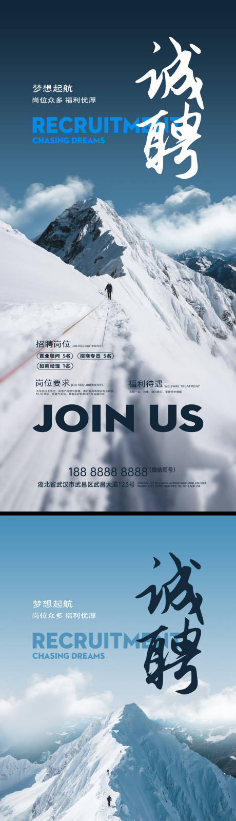 源文件下载【享设计】搜索编号：53760032004632660【房地产招聘海报】