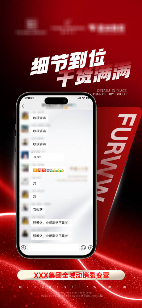 源文件下载【享设计】搜索编号：31280032183526072【裂变营销海报】