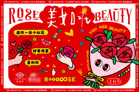 源文件下載【享設計】搜索編號：56400032118944234【愛情花】
