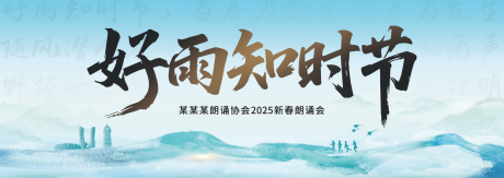 源文件下载【水墨展板 】编号：38880032258159594