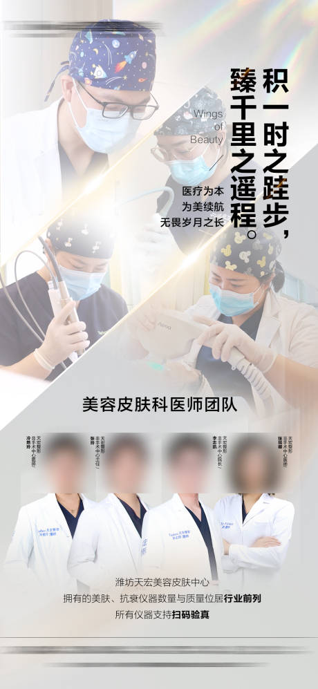 源文件下載【享設計】搜索編號：83040031922405263【醫生專家宣傳海報】