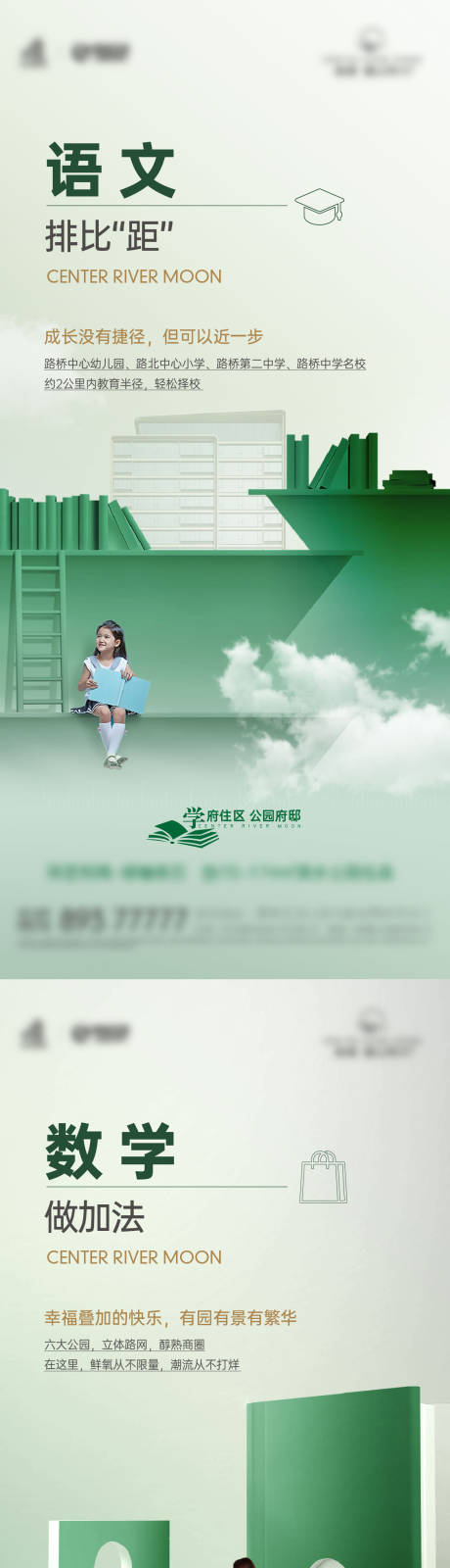 源文件下載【享設計】搜索編號：71430031950133830【價值點海報】