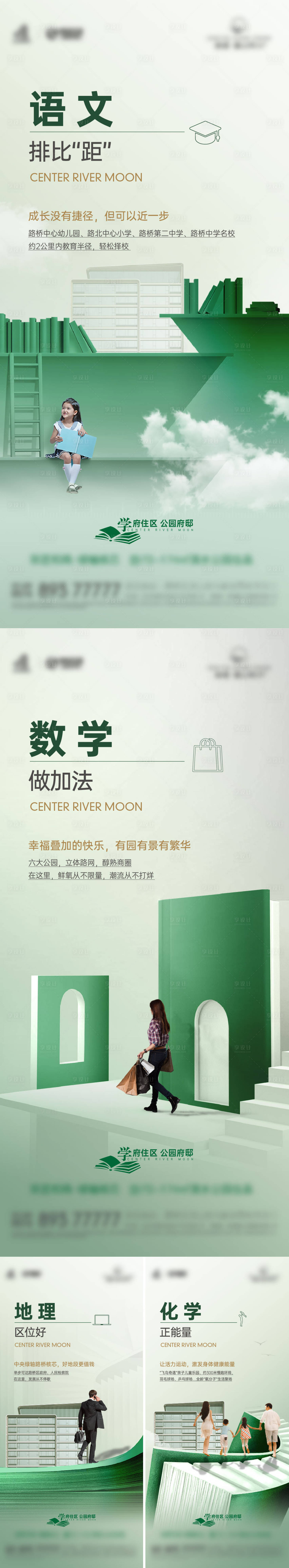 源文件下载【享设计】搜索编号：71430031950133830【价值点海报】