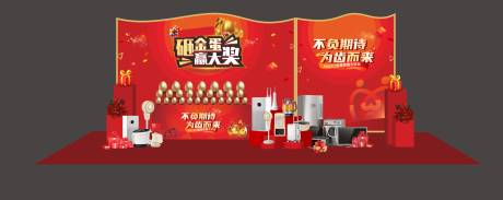 源文件下载【享设计】搜索编号：83700031741045736【口腔活动福袋砸金蛋活动美陈】