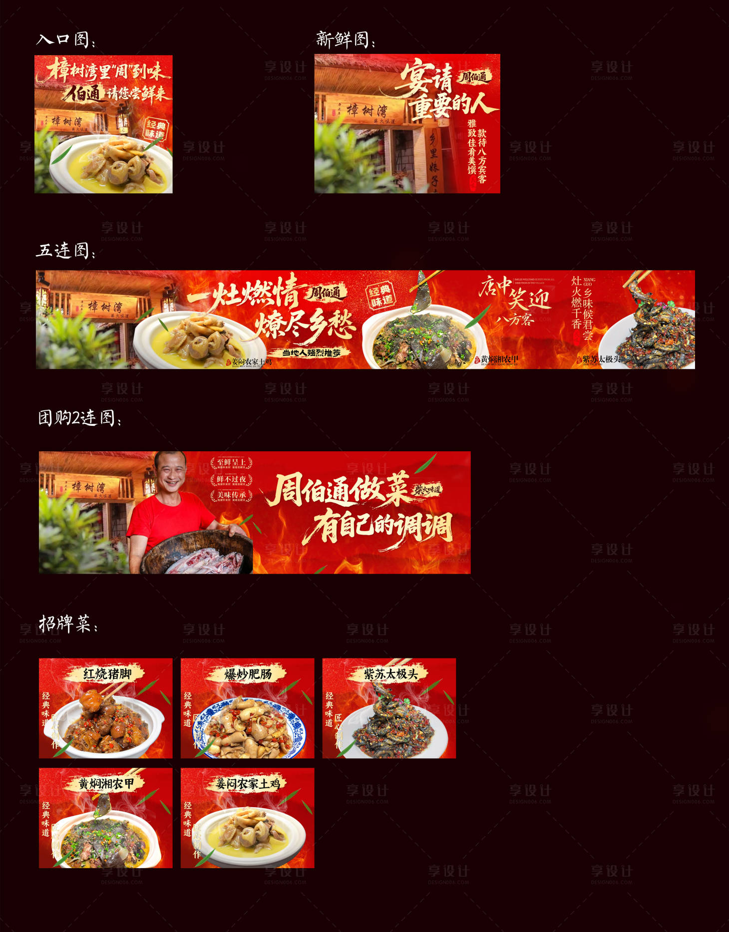 源文件下载【享设计】搜索编号：10880031742722381【家常菜海报】