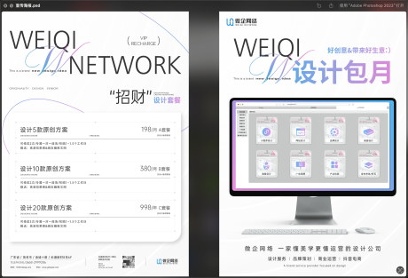 源文件下载【享设计】搜索编号：29840031686635303【设计包月系列海报】