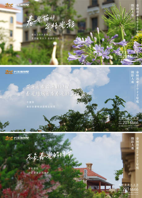 源文件下載【別墅攝影海報】編號：18030031939842614