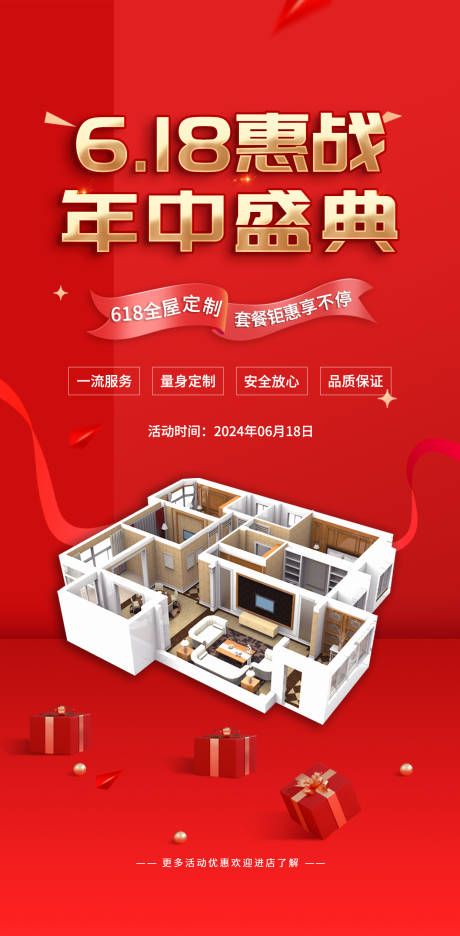 源文件下载【享设计】搜索编号：35220032159539600【618活动】