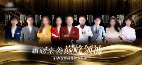 源文件下載【享設計】搜索編號：87990032124655061【講師多人海報】
