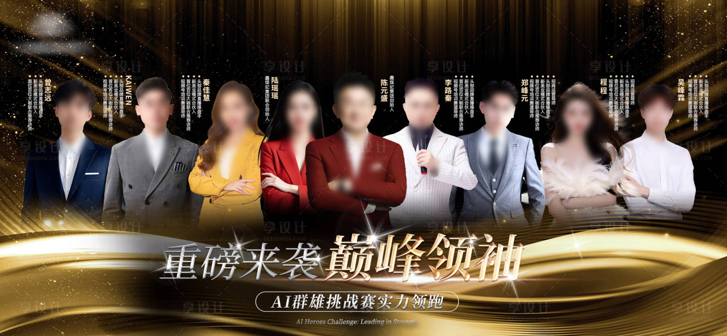 源文件下载【享设计】搜索编号：87990032124655061【讲师多人海报】