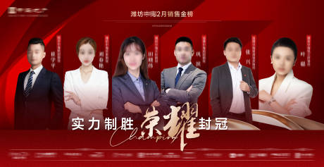源文件下載【享設(shè)計(jì)】搜索編號(hào)：25400032160468293【銷(xiāo)冠海報(bào)】