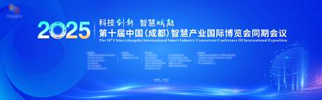 源文件下載【享設(shè)計】搜索編號：62610032210905965【科技創(chuàng)新會議主畫面】