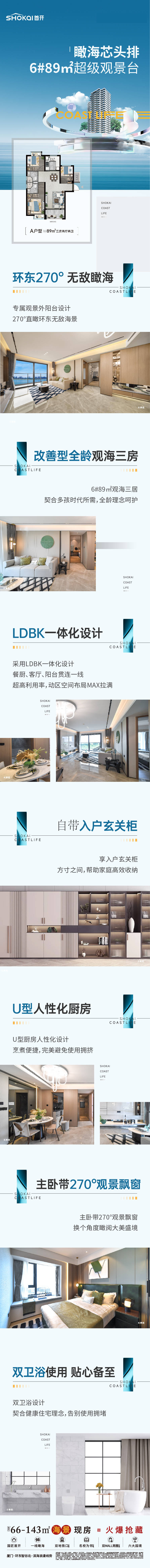 源文件下载【享设计】搜索编号：62060031792293201【户型价值长图】