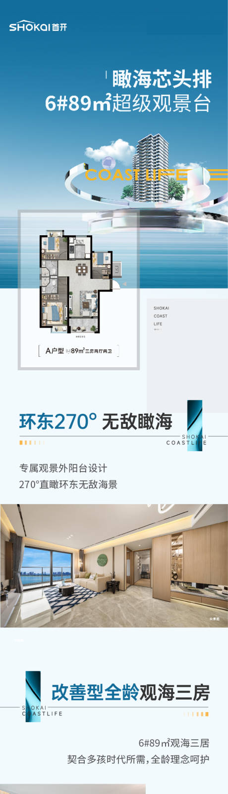 源文件下载【户型价值长图】编号：62060031792293201