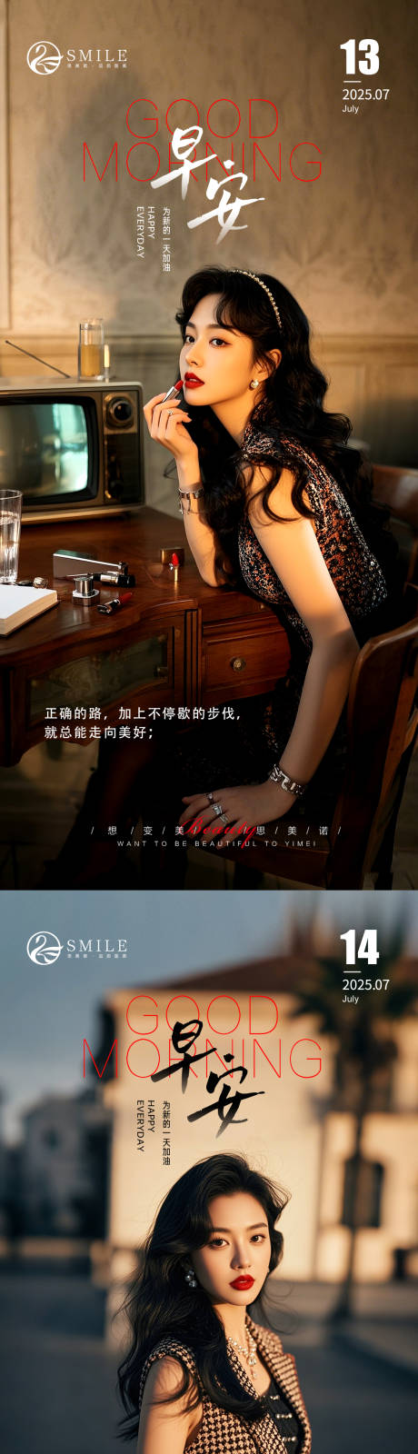 早安图
