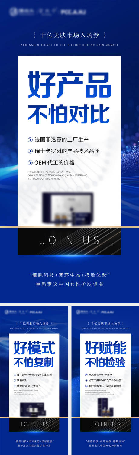 源文件下載【享設(shè)計】搜索編號：43200031943211919【面部醫(yī)美市場造勢海報】