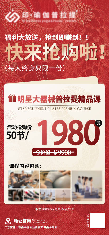 源文件下载【开门红周年庆海报】编号：74360031853242748
