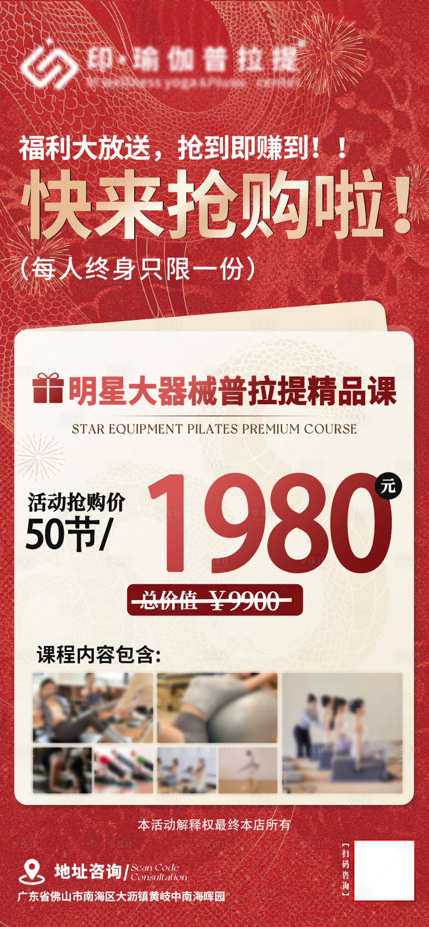 源文件下載【享設計】搜索編號：74360031853242748【開門紅周年慶海報】