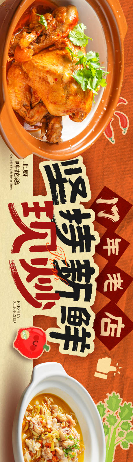 源文件下载【餐饮美食五连图市井海报】编号：91600032227548555