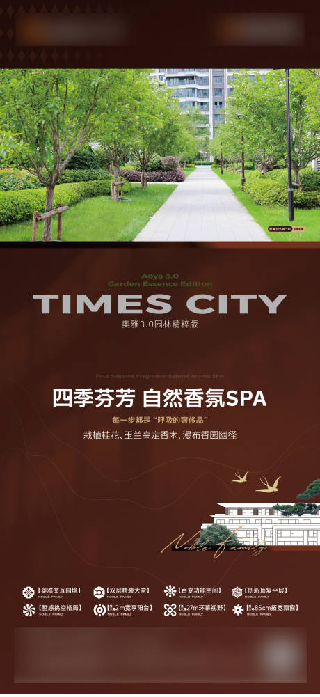 源文件下載【享設計】搜索編號：25230032149341014【地產 價值點】