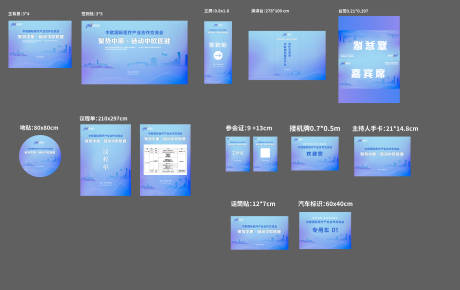 源文件下載【享設計】搜索編號：54870032231416541【中歐醫療物料延展】