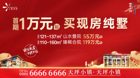 源文件下载【地产现房背景板】编号：58970031895004304
