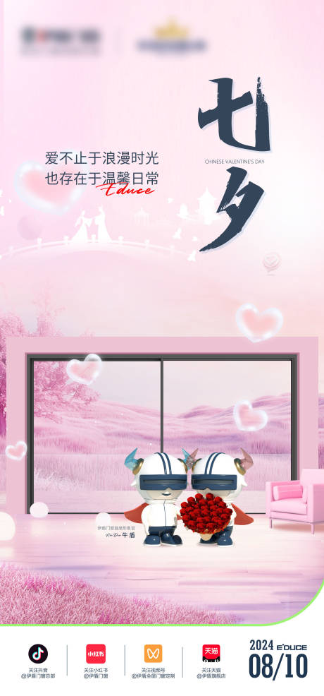 源文件下载【七夕】编号：84740031887755899