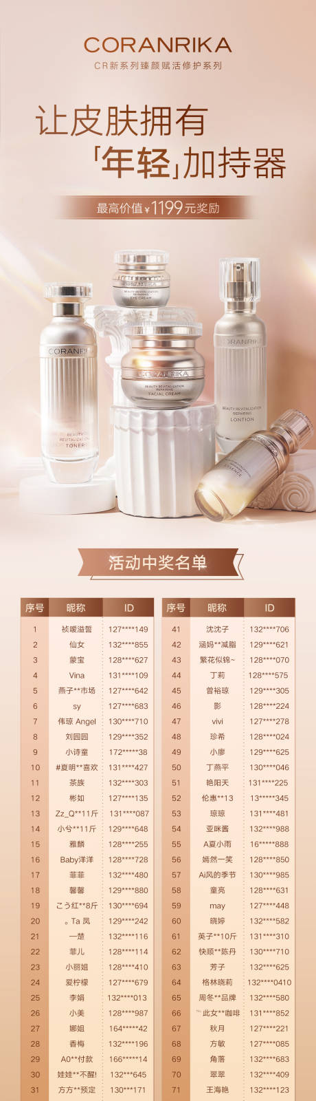 源文件下載【享設計】搜索編號：74090031995148778【產品征集打卡海報】