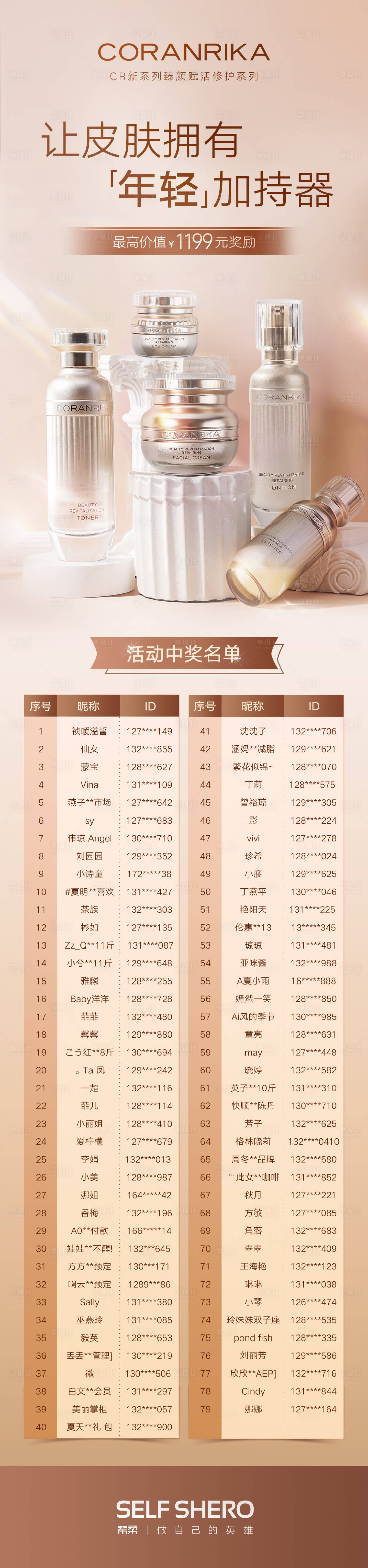 源文件下載【享設計】搜索編號：74090031995148778【產品征集打卡海報】