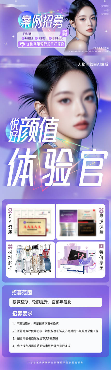 源文件下载【享设计】搜索编号：97010032257576713【美大活动海报】