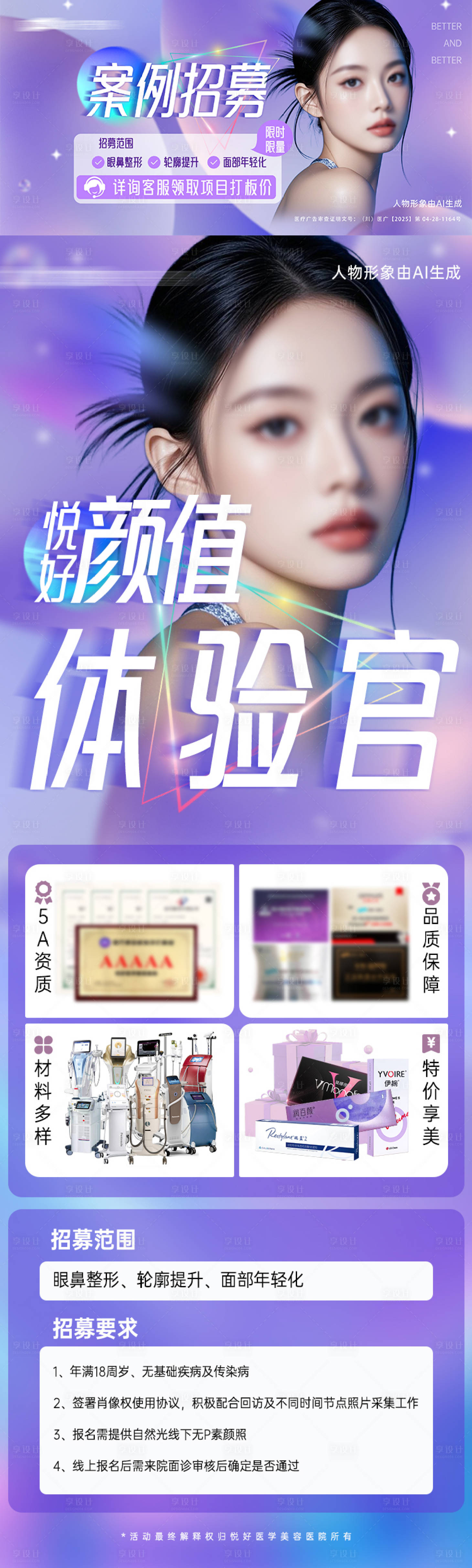 源文件下载【享设计】搜索编号：97010032257576713【美大活动海报】